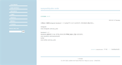 Desktop Screenshot of blog.sueyoshiyoko.com