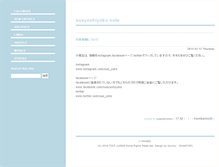 Tablet Screenshot of blog.sueyoshiyoko.com